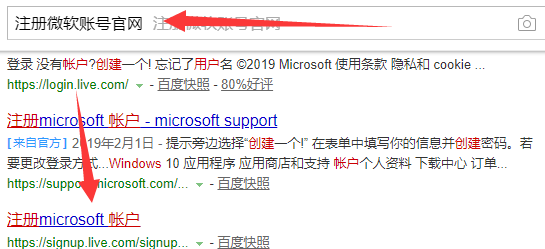 微軟賬號(hào)注冊(cè)