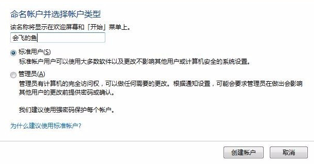 電腦設(shè)置密碼