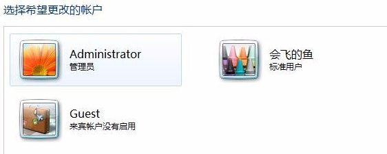電腦設(shè)置密碼