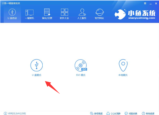 u盤裝系統(tǒng)