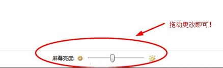 顯示屏亮度