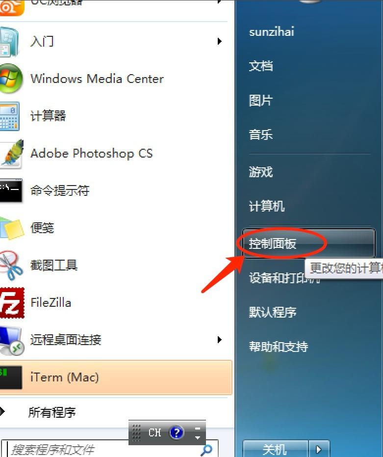 怎么安裝win7語言包