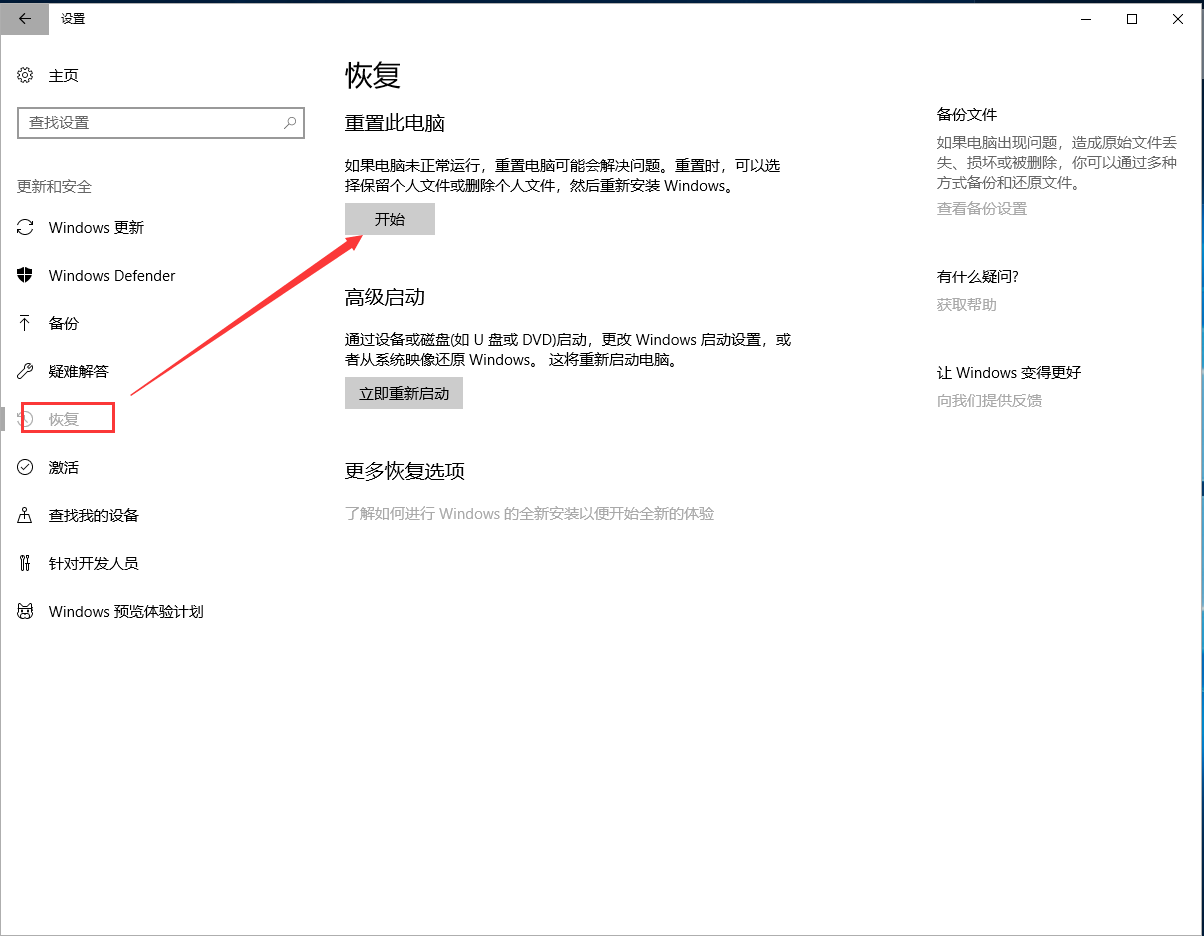 怎么還原電腦系統(tǒng)