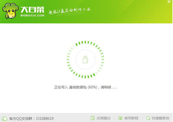 大白菜超級(jí)u盤啟動(dòng)制作工具