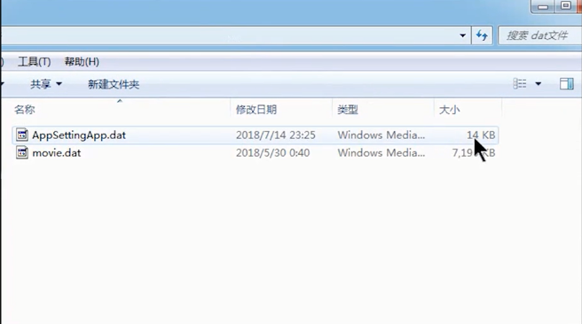 打開(kāi)dat文件