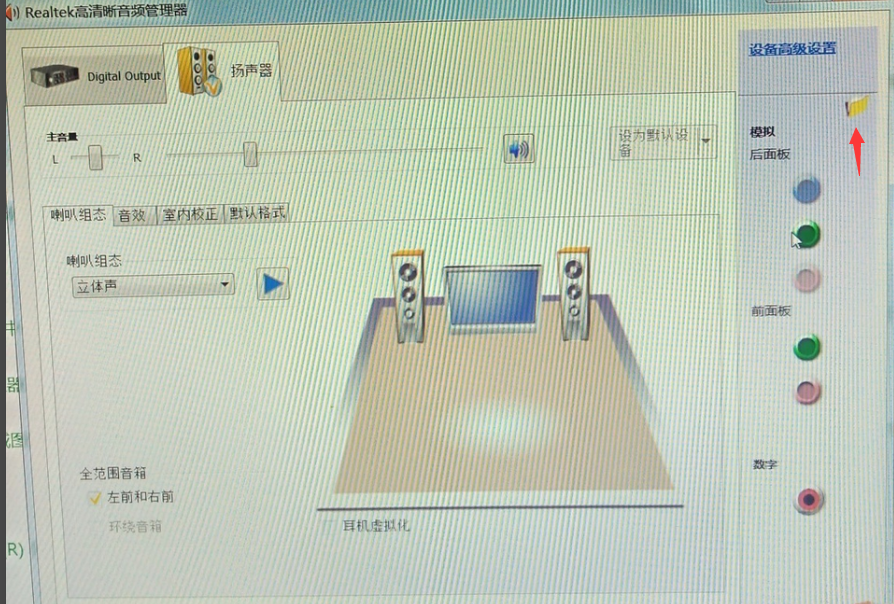 win7沒(méi)聲音