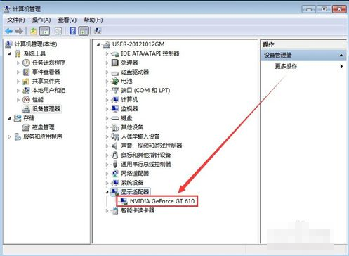 如何看電腦顯卡