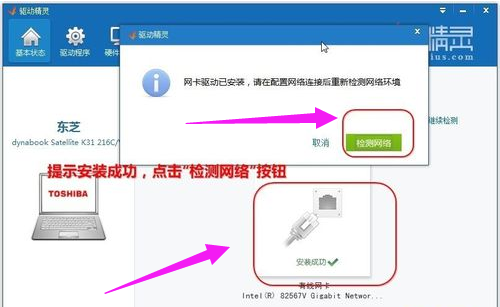 網(wǎng)卡驅(qū)動