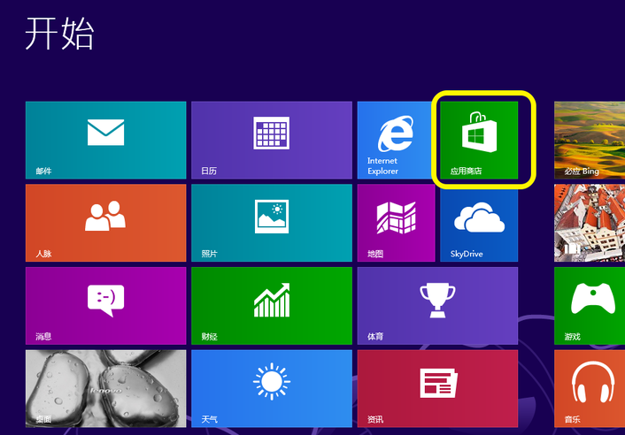 win8系統(tǒng)