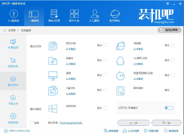 系統(tǒng)安裝