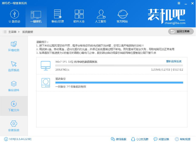 怎么裝win7系統(tǒng)