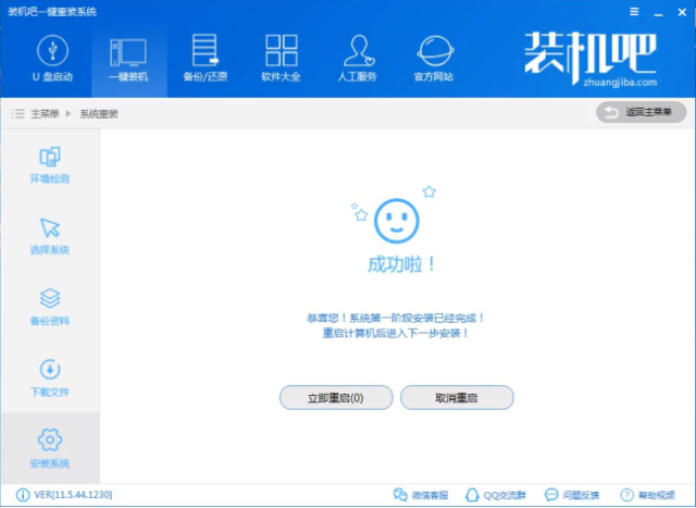 系統(tǒng)安裝