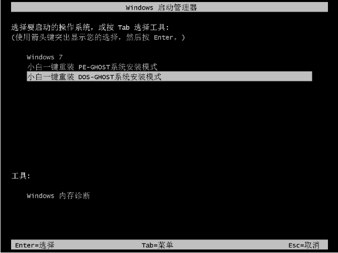 華為電腦重裝win7