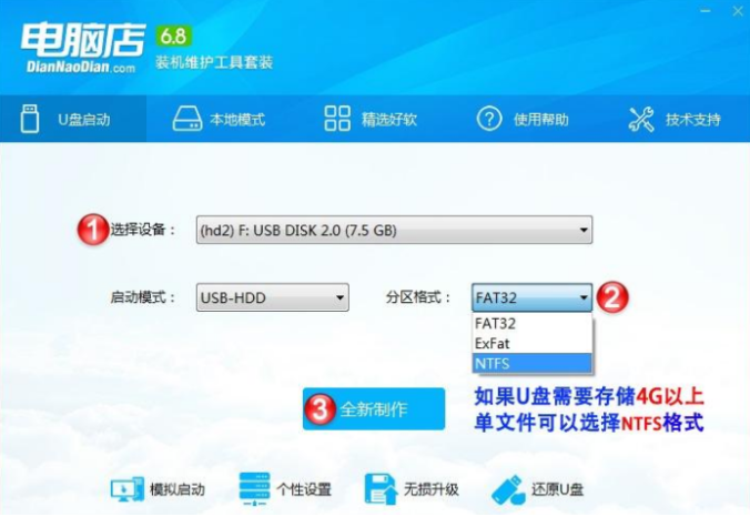 電腦店u盤啟動盤制作工具