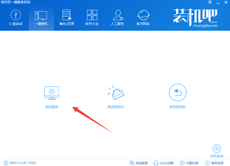 怎樣重裝win7系統