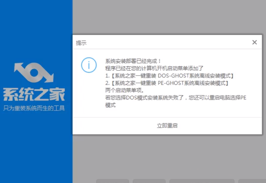 離線怎么裝win10