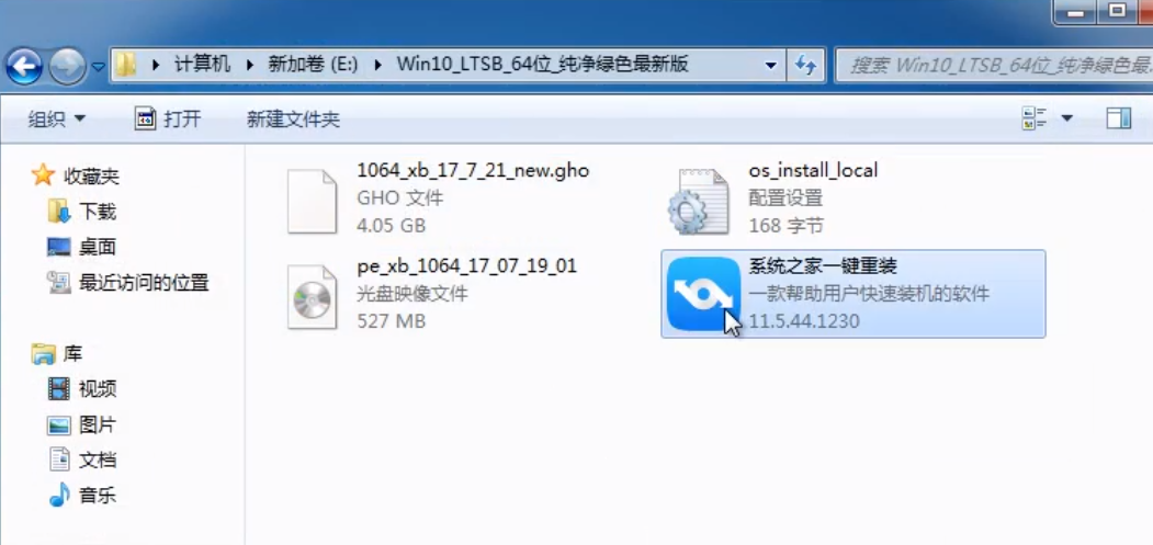 離線重裝win10