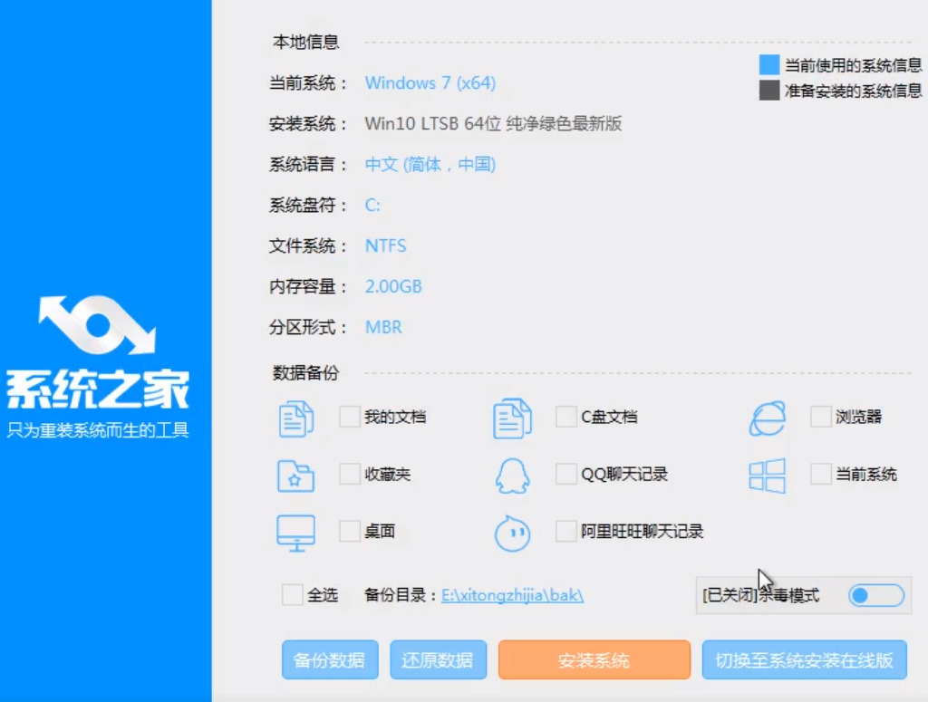 離線怎么裝win10
