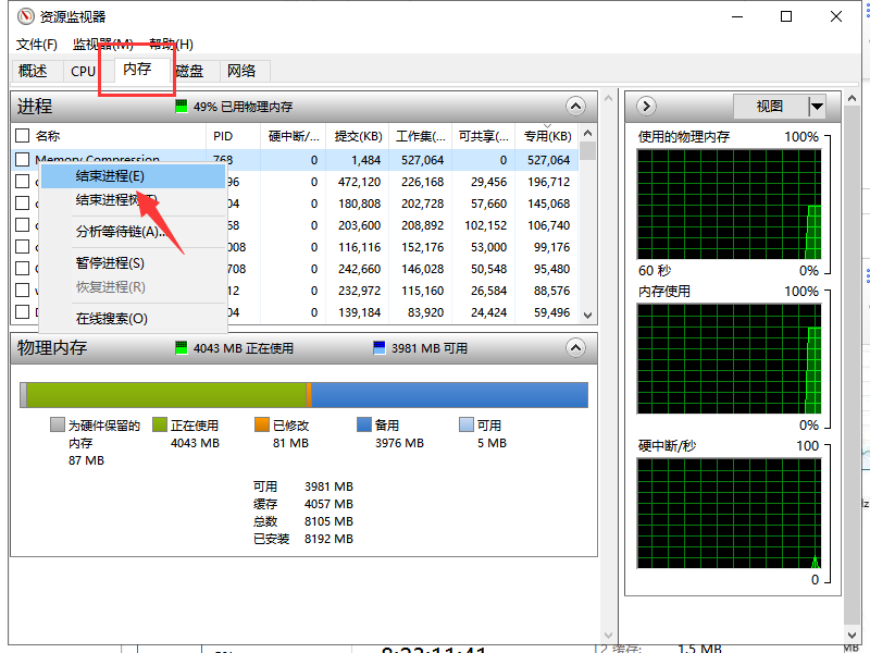 清理電腦內(nèi)存