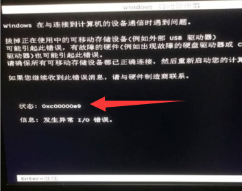 0xc00000e9怎么修復