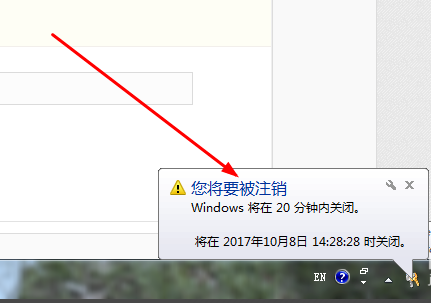 win7設(shè)置定時關(guān)機