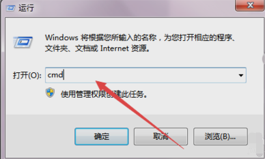 win7設(shè)置定時關(guān)機
