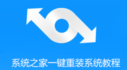 重裝系統(tǒng)