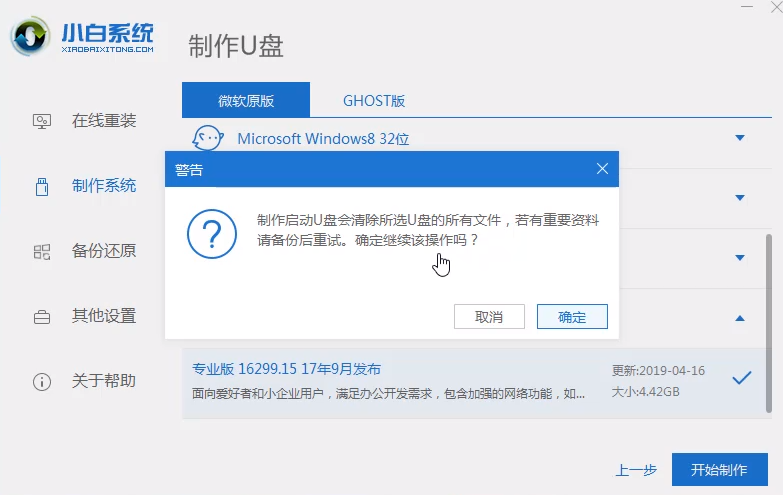 u盤(pán)啟動(dòng)