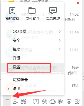 qq截圖快捷鍵介紹