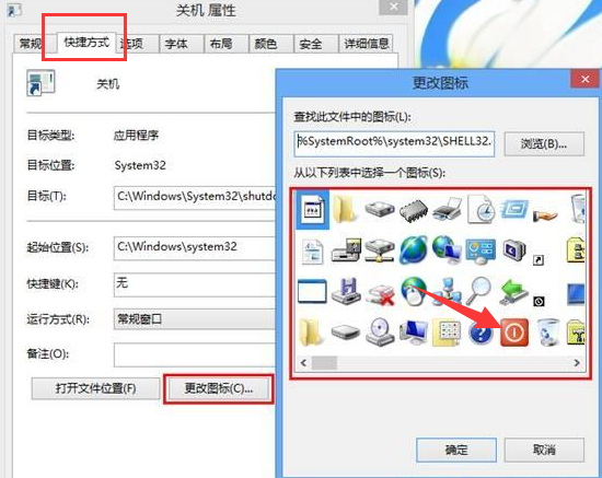 win8系統(tǒng)關(guān)機(jī)教程