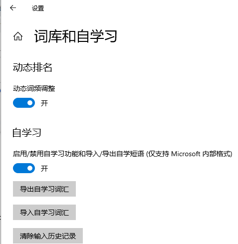 如何設(shè)置win10輸入法