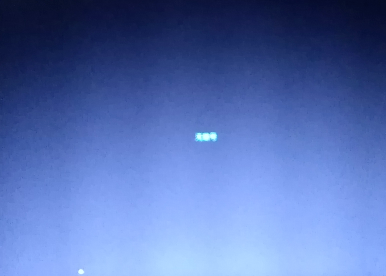 電腦顯示器無信號