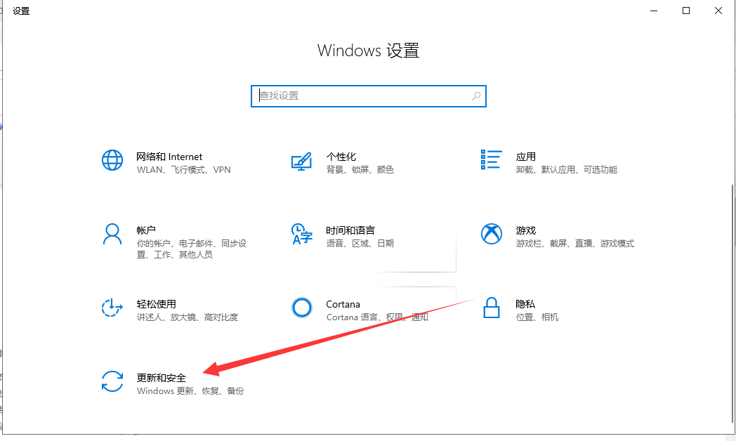 win10專業(yè)版升級(jí)教程