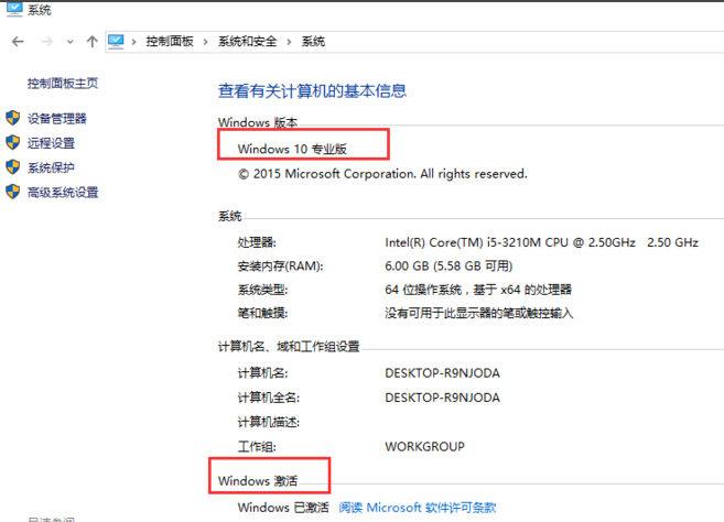 升級(jí)win10專業(yè)版