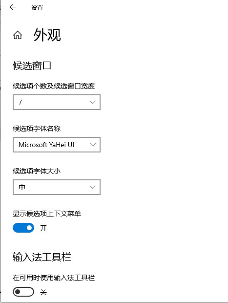 如何設(shè)置win10輸入法