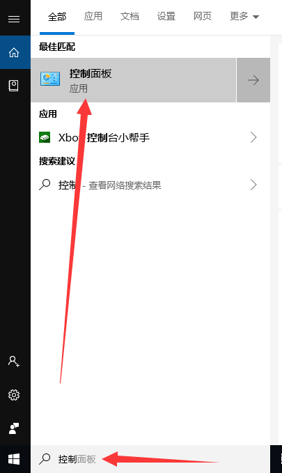 win10控制面板怎么打開