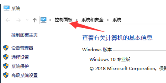 win10控制面板怎么打開