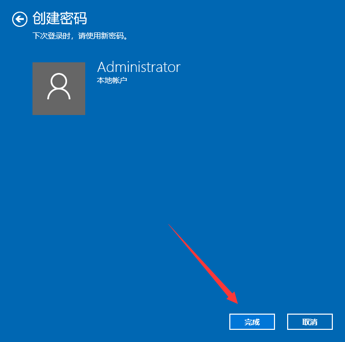win10專業(yè)版設置開機密碼