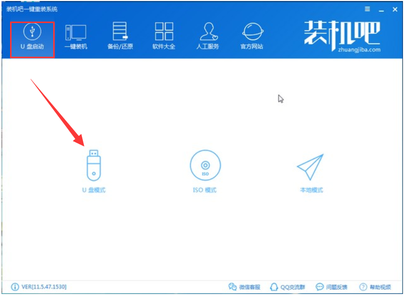 制作u盤啟動(dòng)盤