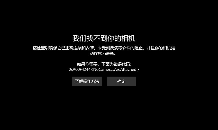 電腦攝像頭怎么打開