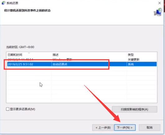 win10開(kāi)機(jī)一鍵還原