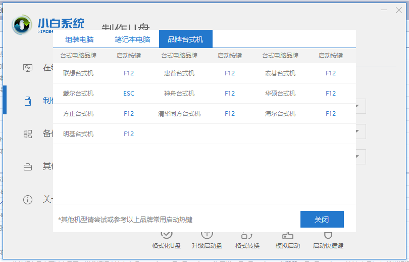 電腦bios設(shè)置