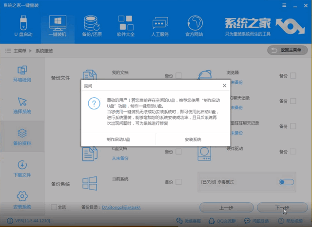 win10如何裝回win7系統(tǒng)