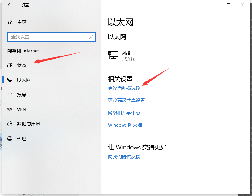 以太網(wǎng)ip配置