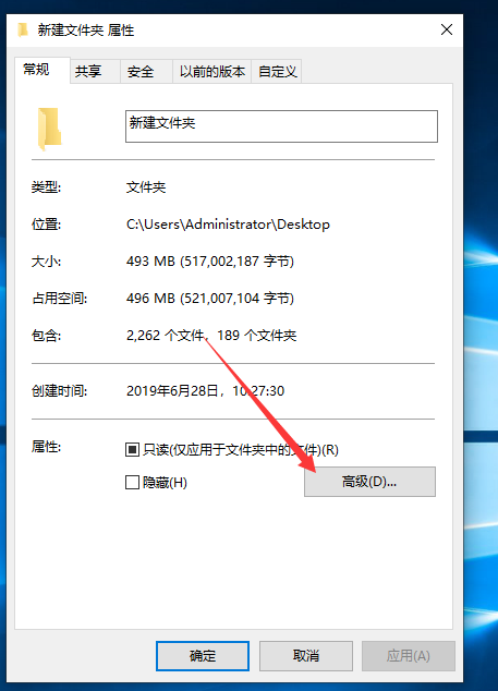 win10文件夾加密