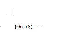 word省略號怎么打