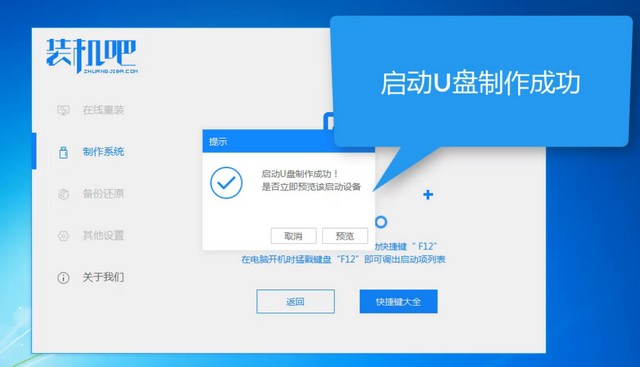 清華同方電腦u盤重裝系統(tǒng)win10教程