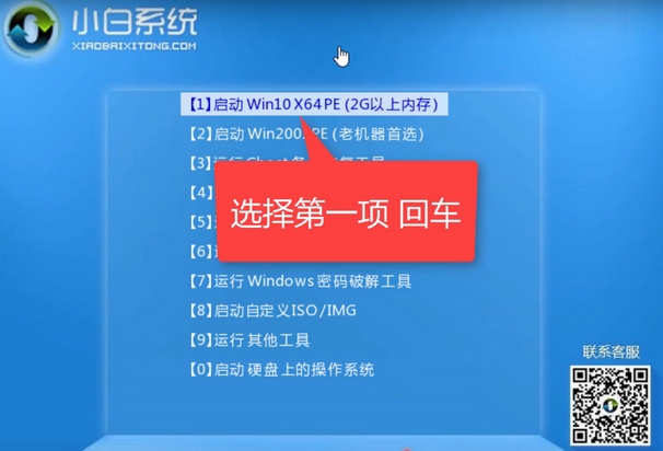 中柏電腦u盤重裝系統(tǒng)win7教程