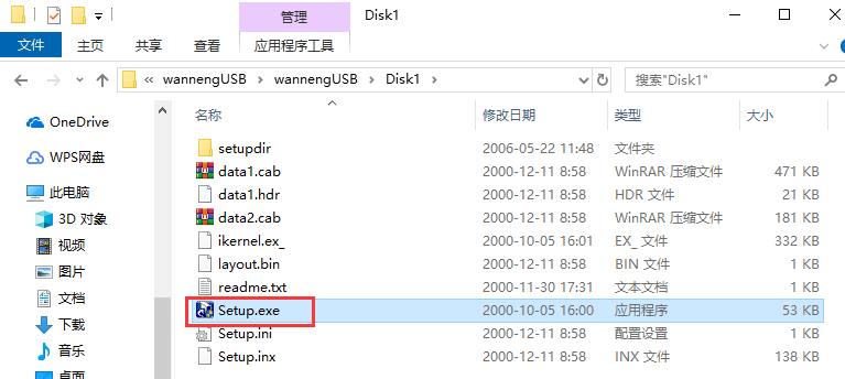 U盤萬能驅(qū)動安裝的詳細步驟截圖