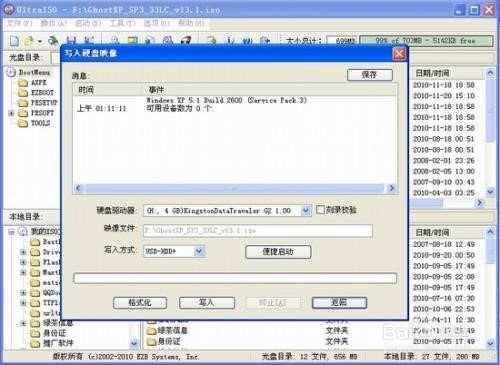 怎么制作系統(tǒng)安裝u盤(pán)